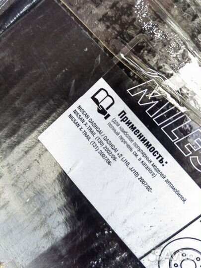 Задние тормозные диски X-trail, qashqai