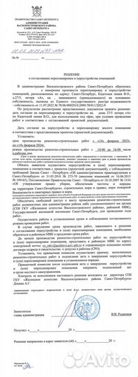 Перепланировка, проекты, собрания собственников