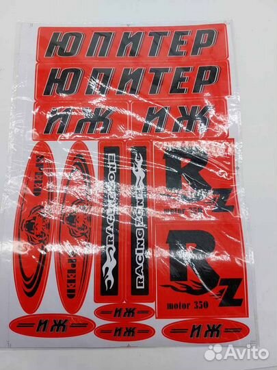 Наклейки красные: на мотоцикл Иж Юпитер, Иж, Racin