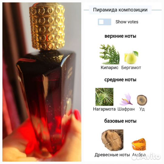 Парфюм Dusara, Forever Now,Odin 06