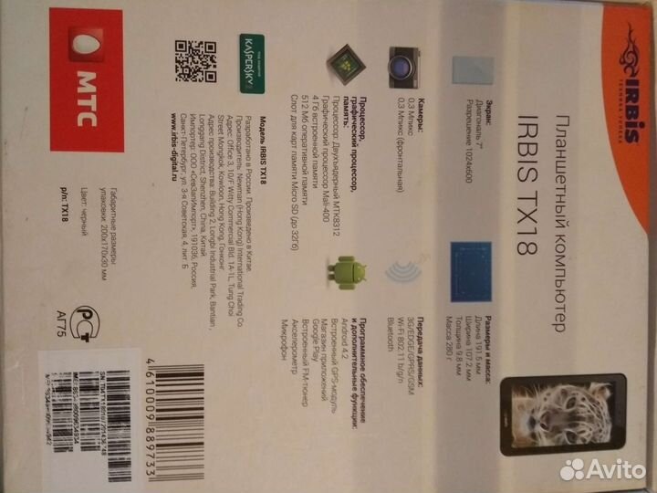 Планшет бу на запчасти