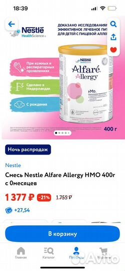 Alfare Allergy