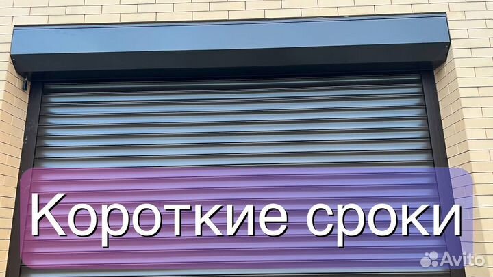 Рольставни / Рольворота