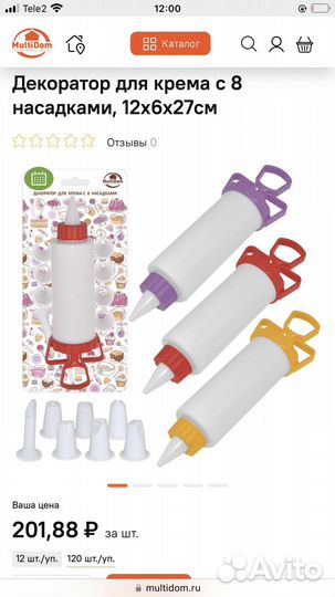 Декор для крема с 8 насадками, кондитерский шприц