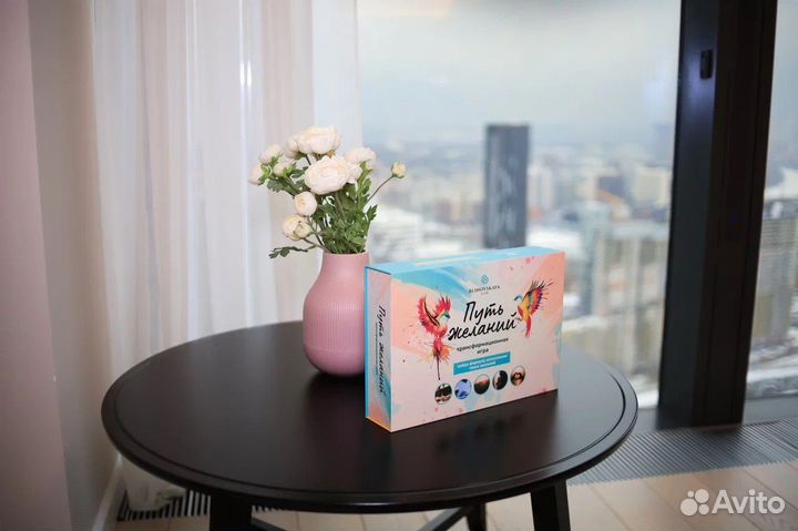 Игра Путь желаний