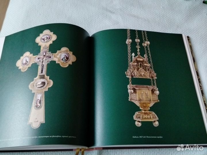 Книга Сокровища Валаамского монастыря