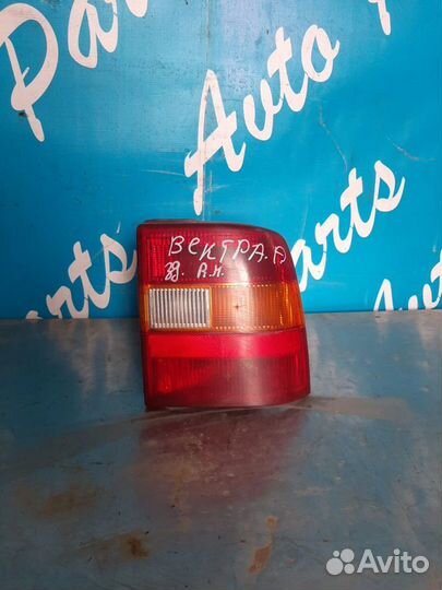 Фонарь задний правый Опель Вектра А
