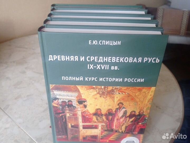 Полный курс истории России 5т