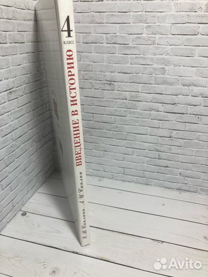 Учебник «Введение в историю»