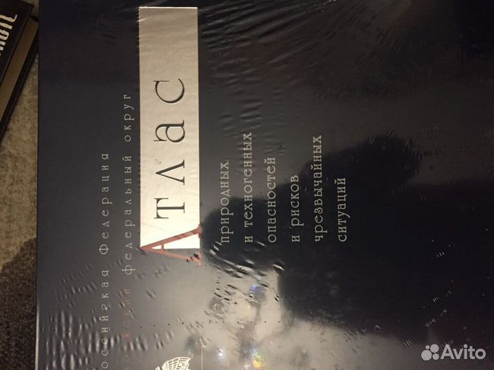 Атлас. Пожар. Риск