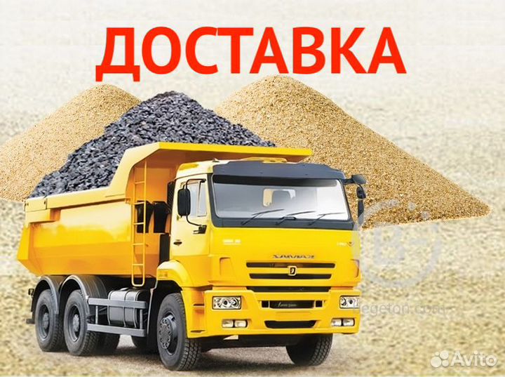 Щебень, дробленый бетон