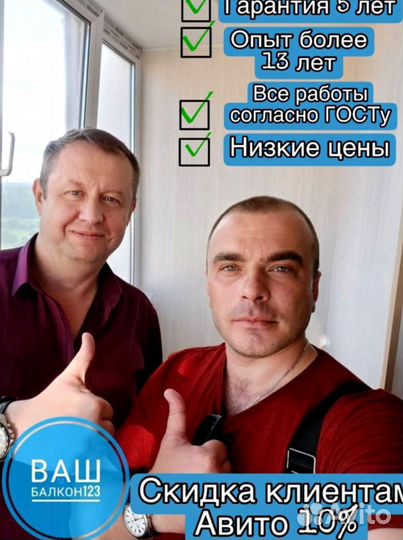 Остекление балконов и лоджий под ключ