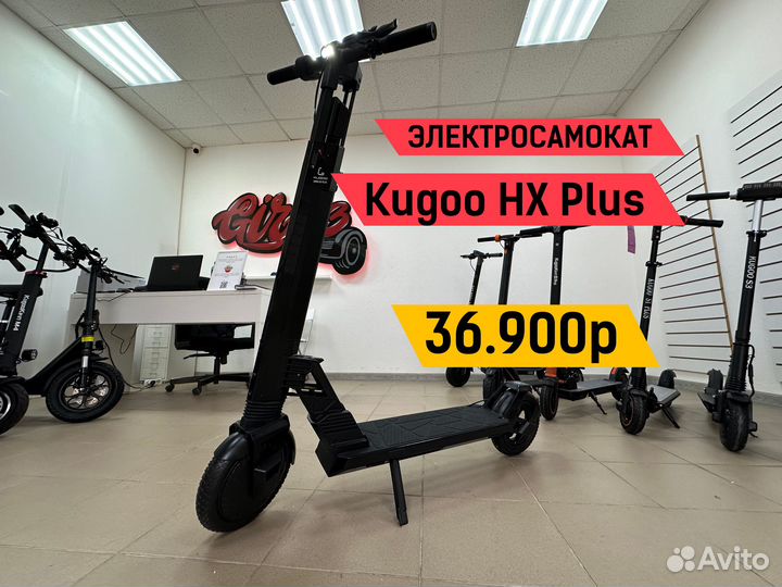 Электросамокат kugoo HX plus