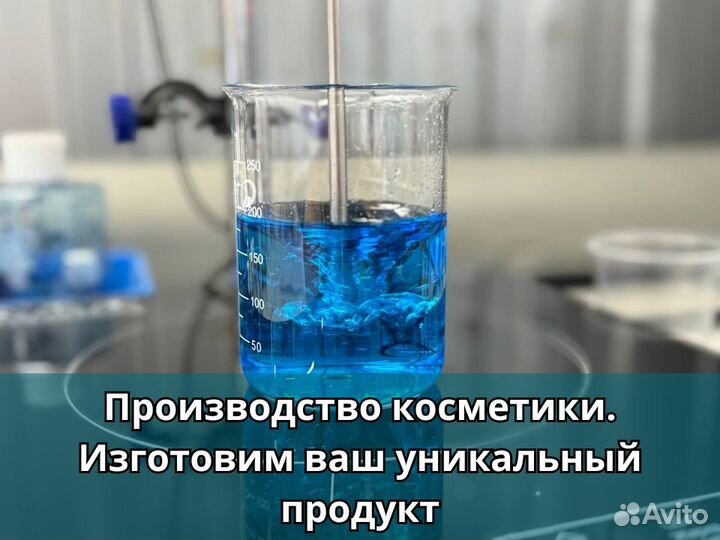 Контрактное производство косметики под ключ