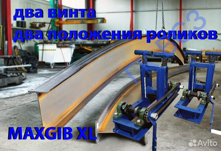 Профилегиб maxgib XL 2 винта и 2 размера роликов