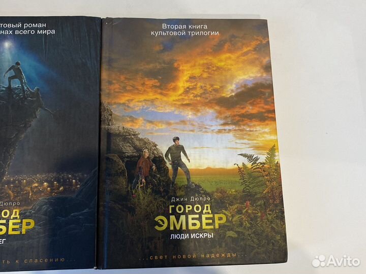 Книга город эмбер