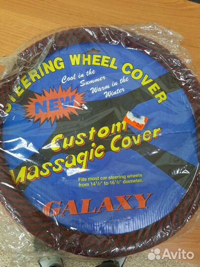 Оплетка на руль
