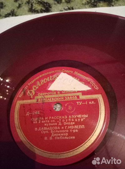 Цветная пластинка 78 об. 60-е годы.Раритет