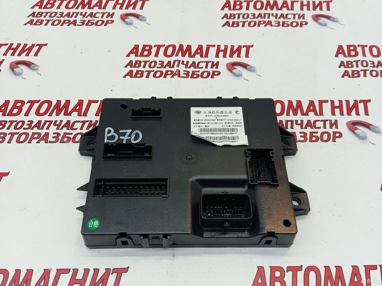 Блок комфорта всм Faw Bestune B70