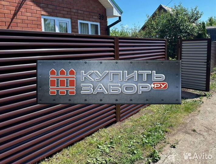 Забор Жалюзийный