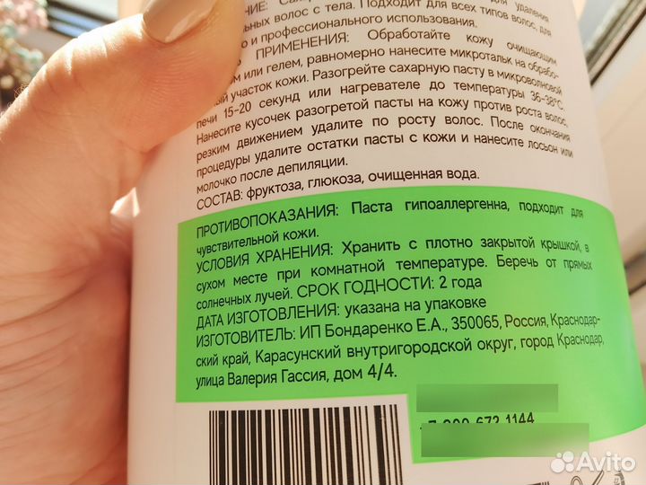 Sherris паста для депиляции средняя 1500гр