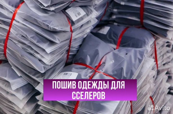 Швейный цех/Пошив одежды под ключ Киргизия