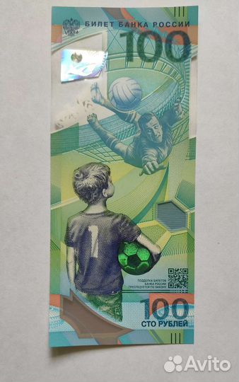 Памятная банкнота Банка России
