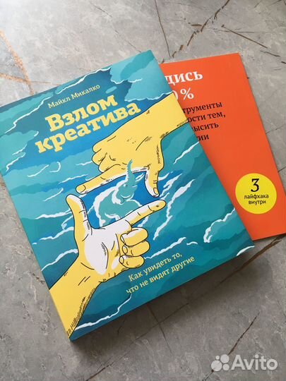 Взлом креатива Майкл Микалко