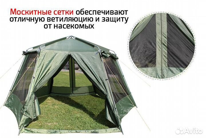 Шатер палатка, туристический 420x385см с сеткой