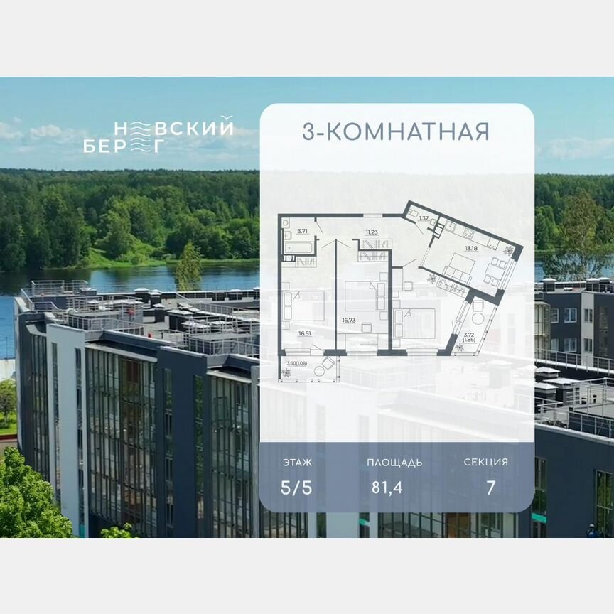 3-к. квартира, 81,4 м², 5/5 эт.