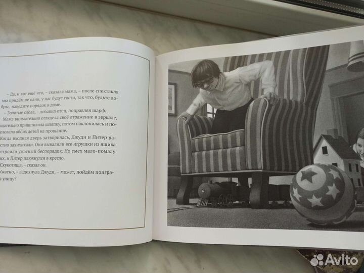 Джуманджи Крис Ван Олсбург