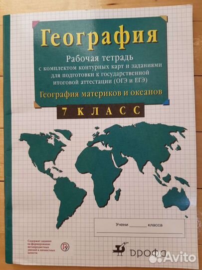 Рабочая тетрадь новая