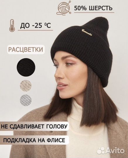 Шапка женская