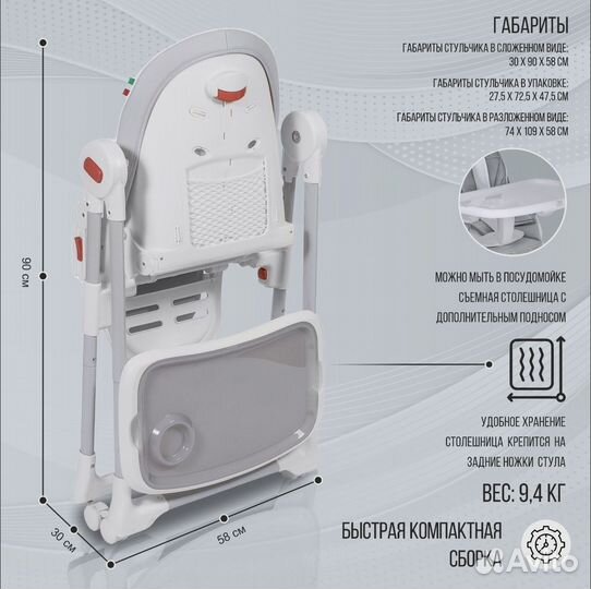 Детский стульчик для кормления