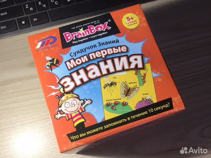 Игра настольная «Сундучок Знаний»