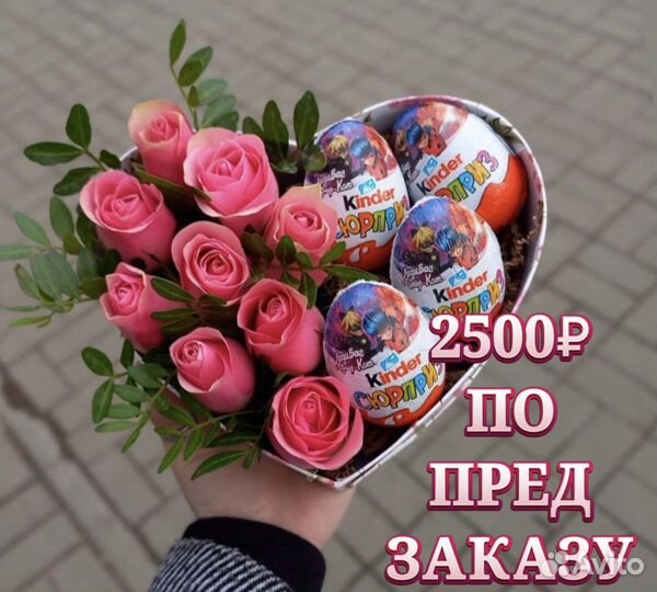 Цветы/Розы с киндерами/сладкие подарки