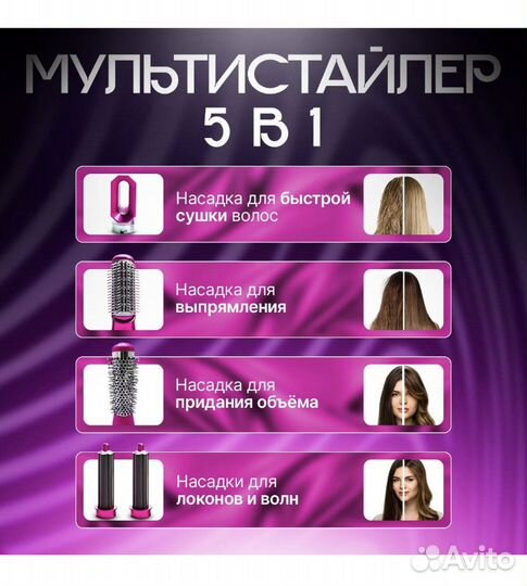 Фен для волос