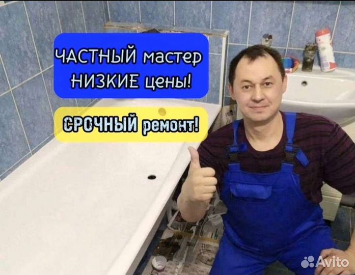 Услуги сантехника. Сантехник. Срочный выезд