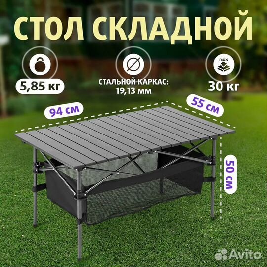 Стол и стулья туристические