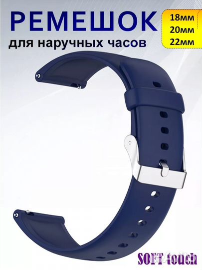 Силиконовый ремешок для часов тёмно-синий