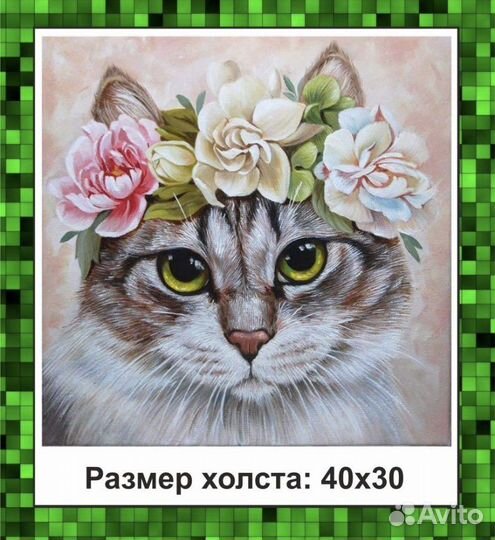 Алмазная вышивка