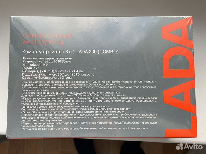 Видеорегистратор 3в1