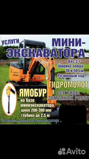 Услуги мини экскаватора