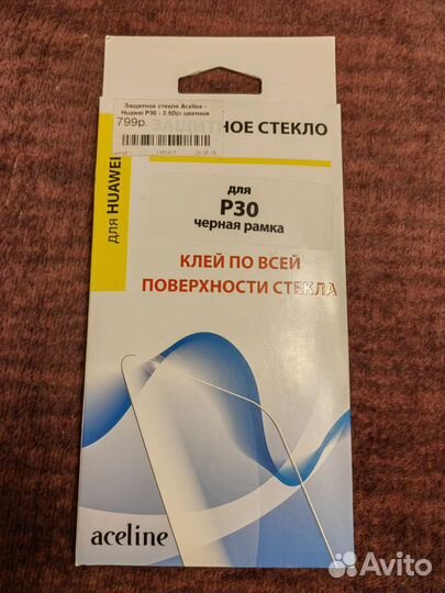 Защитное стекло хуавей р-30