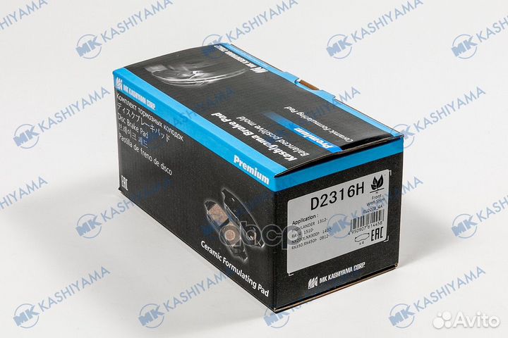 D2316-01 колодки дисковые передние Lexus