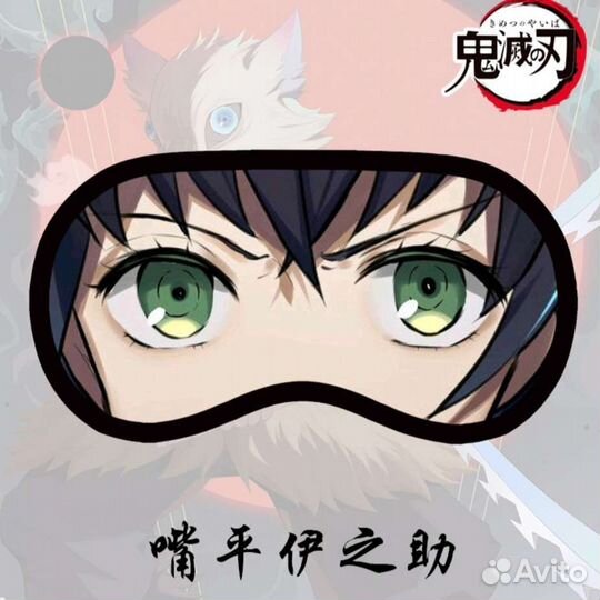 Маска для сна 