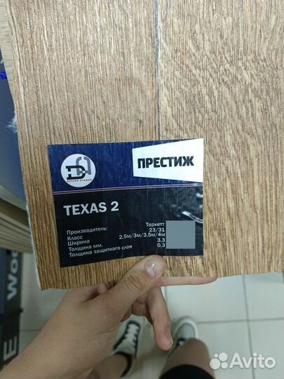 Линолеум texas 2