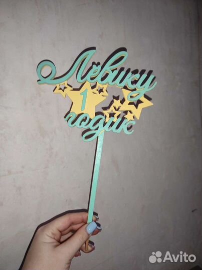 Топперы в торт