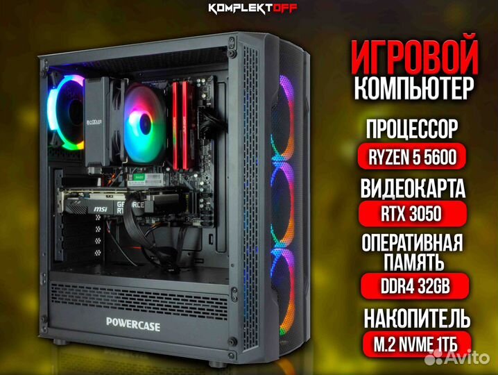 Игровой Пк Ryzen / RTX 3050