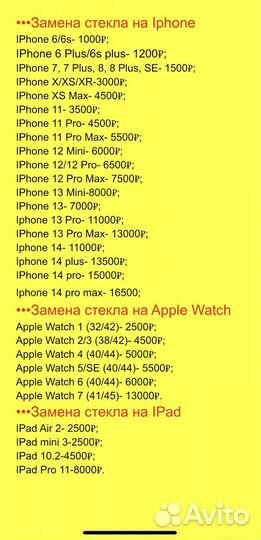 Замена стекла, тачскрина на матрице, дисплеев